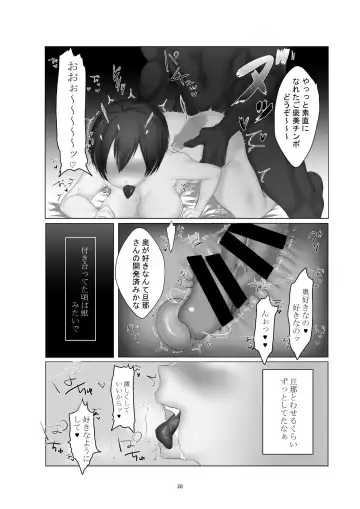 [Shishamon] Yokkyuu Fuman no Hitozuma ga Sunao ni Naru Hon Fhentai - Page 28