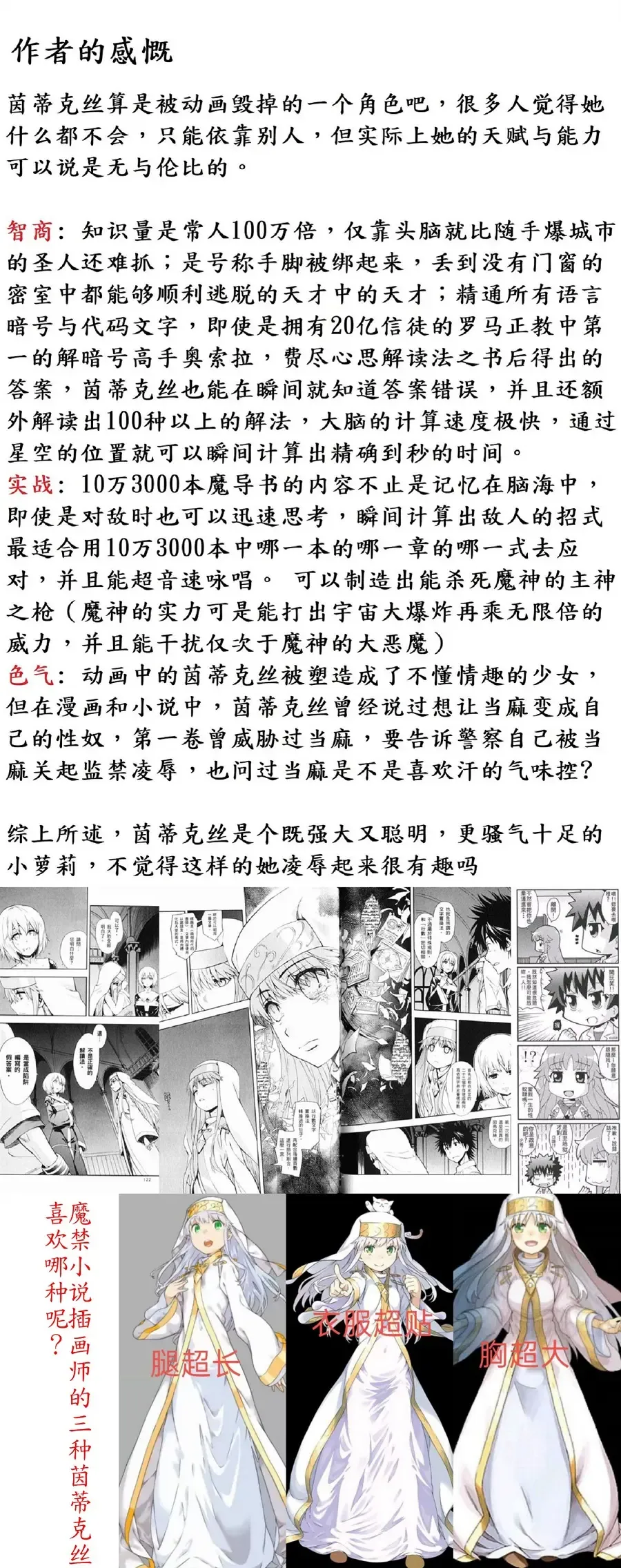 茵蒂克丝的无尽凌辱第13话：21穴飞机杯开卖！ Fhentai - Page 21