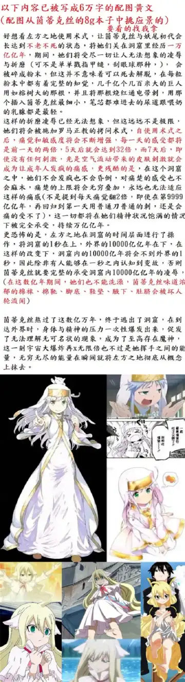 茵蒂克丝的无尽凌辱第13话：21穴飞机杯开卖！ Fhentai - Page 19