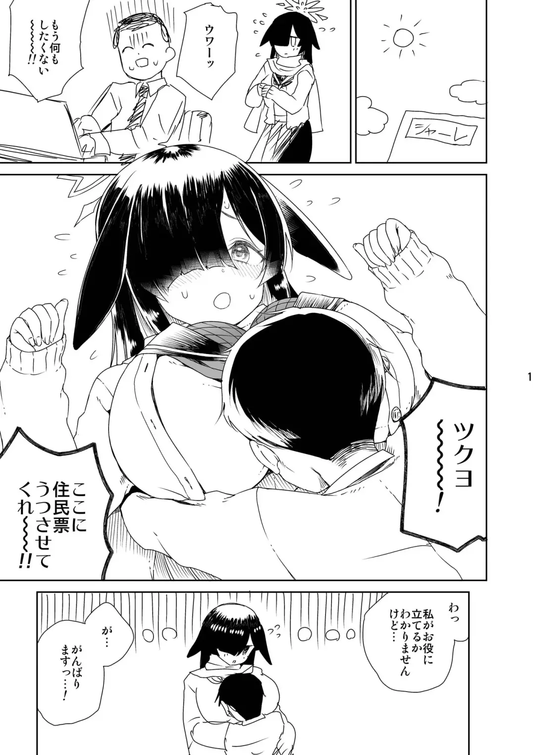 [Hirota Masatane] NINJUTSU Fhentai - Page 2