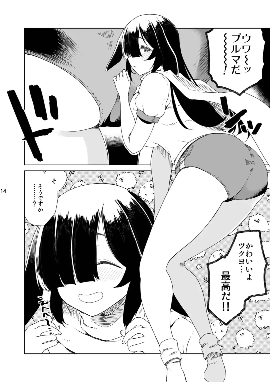 [Hirota Masatane] NINJUTSU Fhentai - Page 15