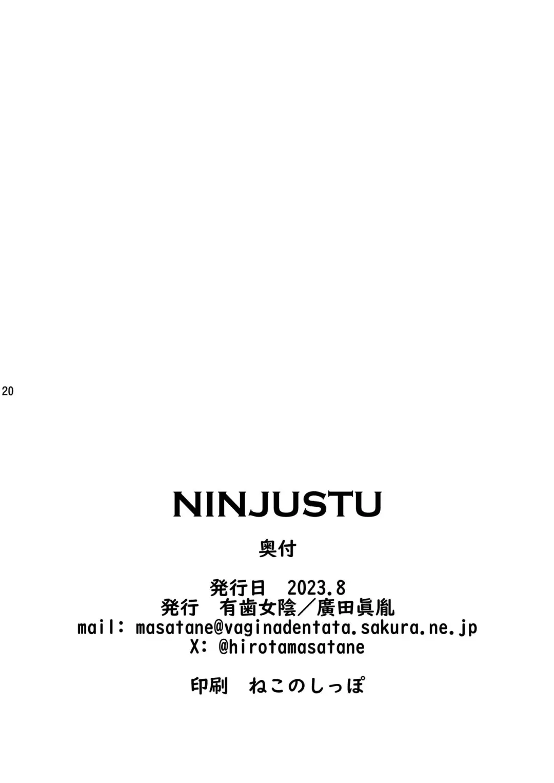 [Hirota Masatane] NINJUTSU Fhentai - Page 21