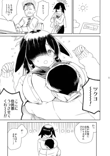 [Hirota Masatane] NINJUTSU Fhentai - Page 2