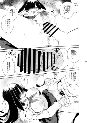 [Hirota Masatane] NINJUTSU Fhentai - Page 12