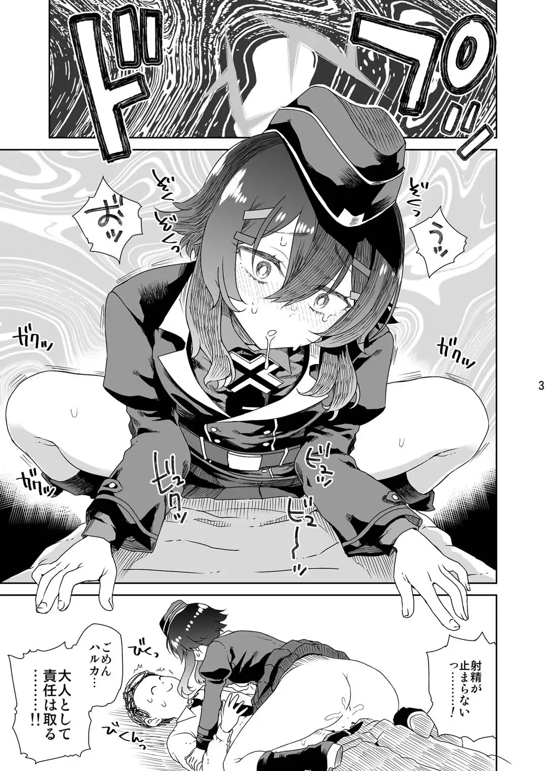 [Hirota Masatane] Sensei ni  Goaisatsu o Fhentai - Page 6