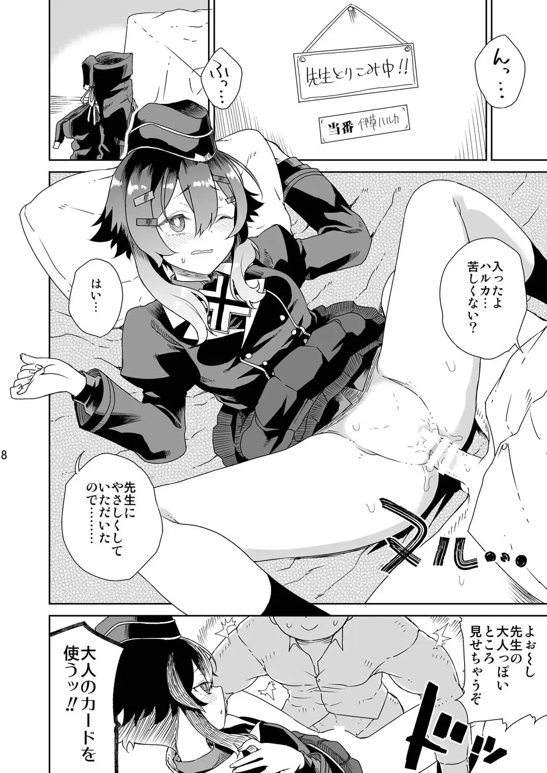 [Hirota Masatane] Sensei ni  Goaisatsu o Fhentai - Page 11