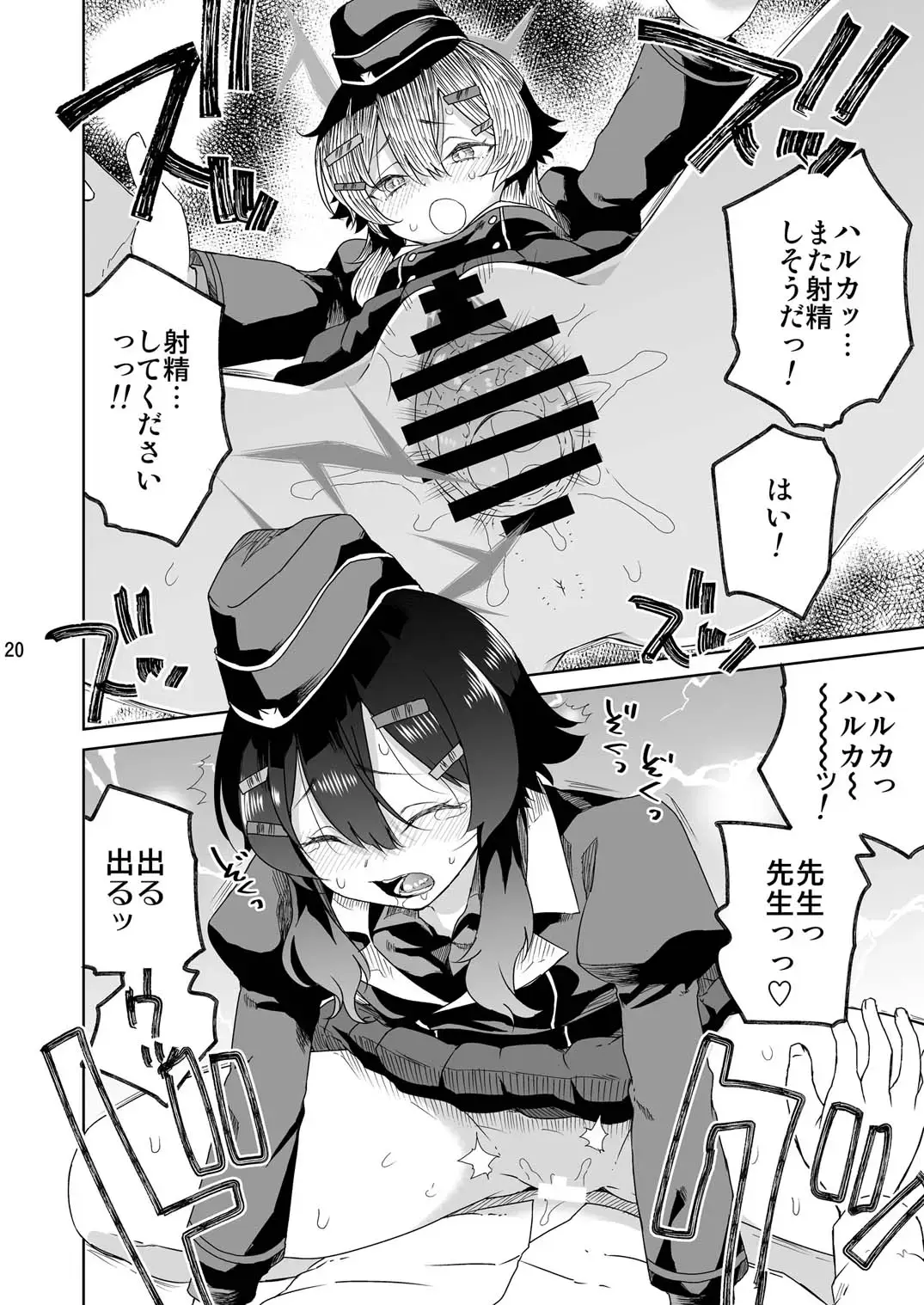 [Hirota Masatane] Sensei ni  Goaisatsu o Fhentai - Page 23