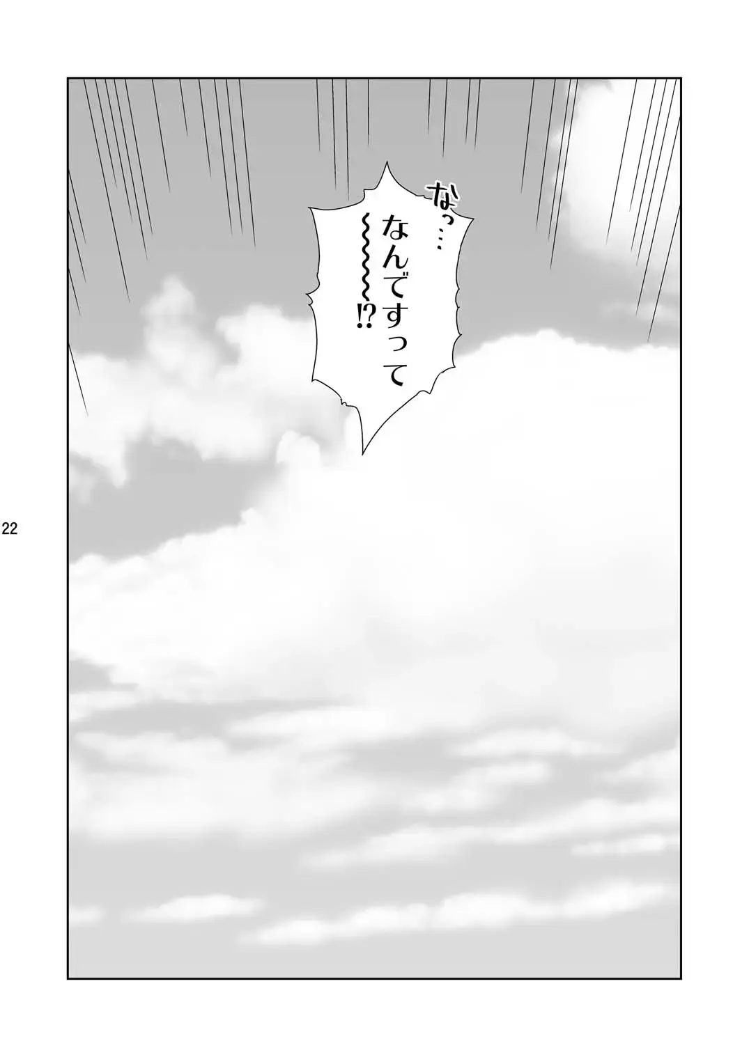 [Hirota Masatane] Sensei ni  Goaisatsu o Fhentai - Page 25