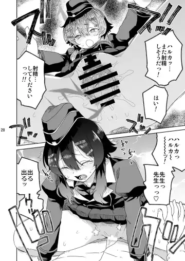 [Hirota Masatane] Sensei ni  Goaisatsu o Fhentai - Page 23