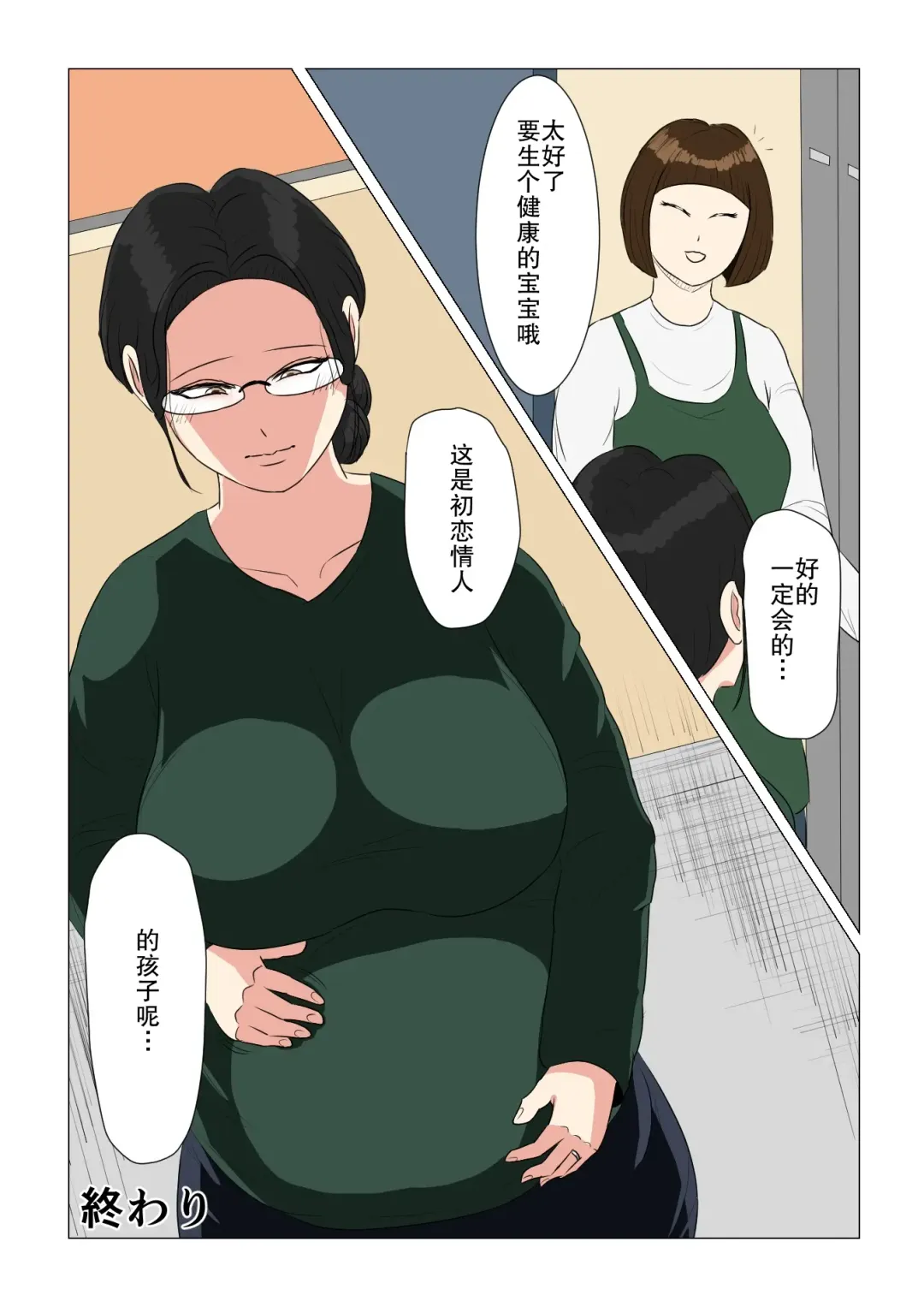 Sentakuya no Jimi Oba-san Fhentai - Page 39