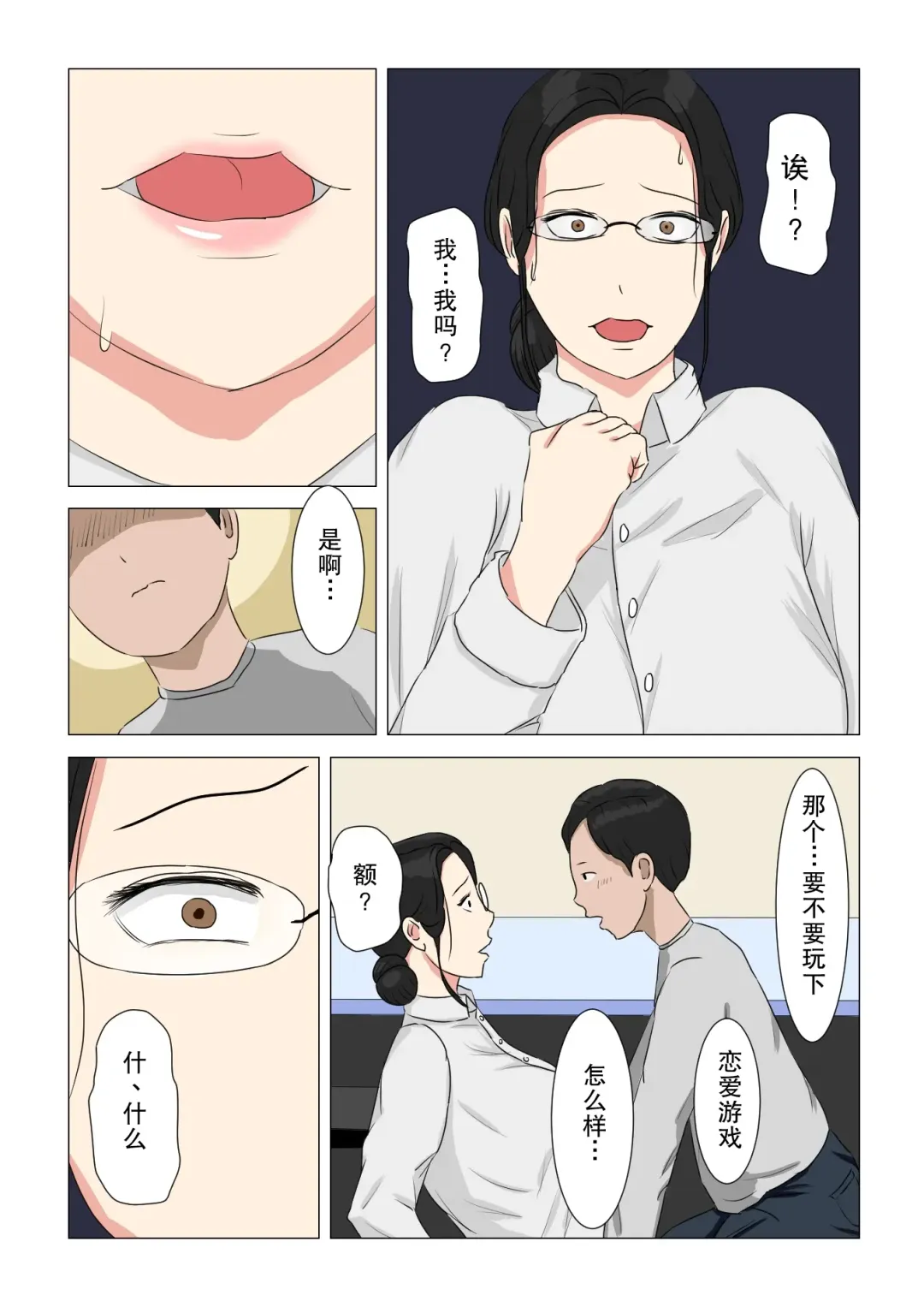 Sentakuya no Jimi Oba-san Fhentai - Page 7