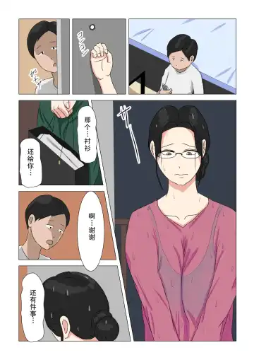 Sentakuya no Jimi Oba-san Fhentai - Page 12