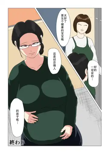 Sentakuya no Jimi Oba-san Fhentai - Page 39