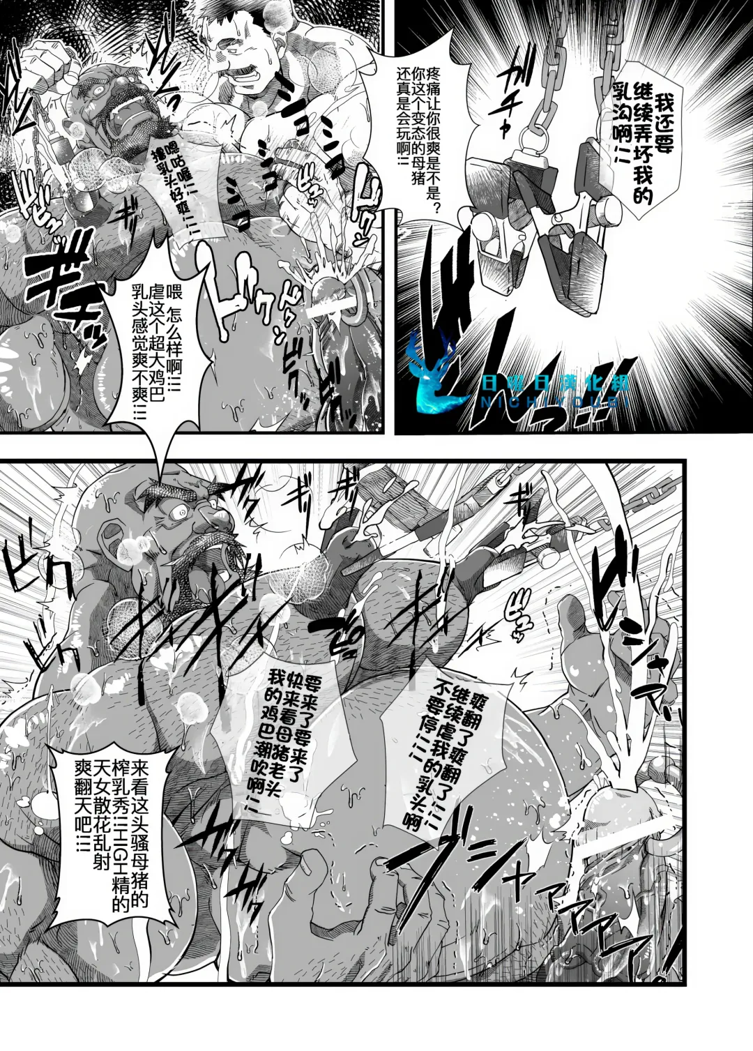 Shoujou Oshou no Kusurizuke Rankou Osu Koubi Fhentai - Page 13