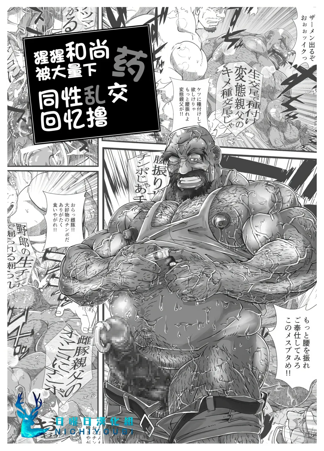 Shoujou Oshou no Kusurizuke Rankou Osu Koubi Fhentai - Page 2