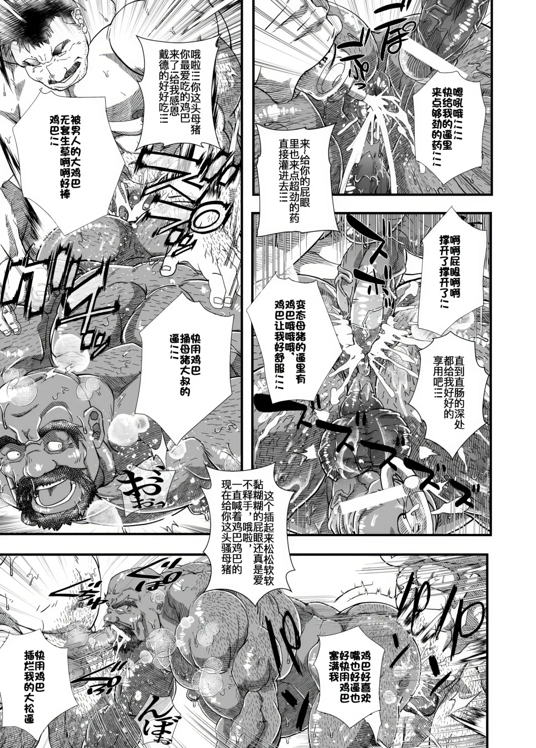 Shoujou Oshou no Kusurizuke Rankou Osu Koubi Fhentai - Page 7
