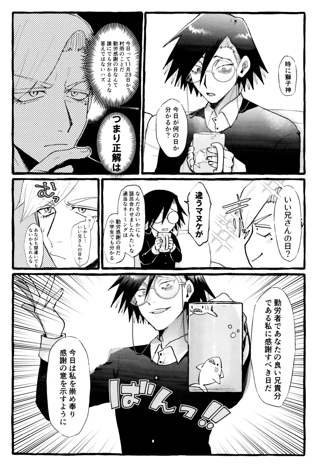 [Shimo] Denma o Tomeru Na! Fhentai - Page 3