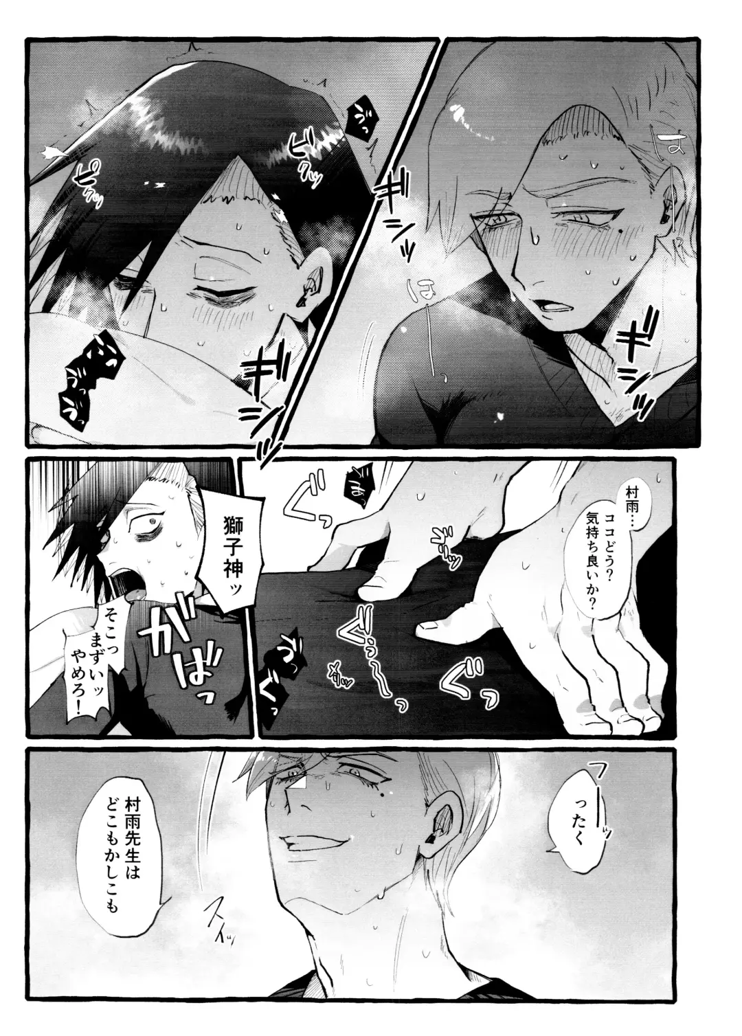 [Shimo] Denma o Tomeru Na! Fhentai - Page 5