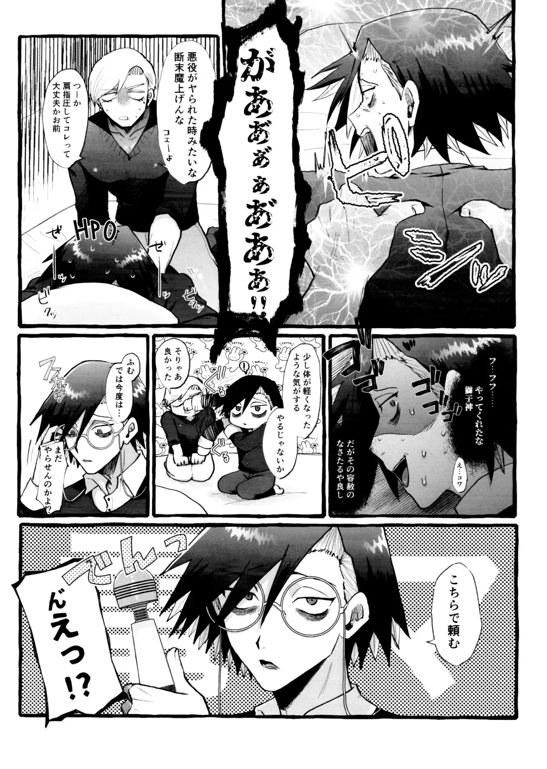 [Shimo] Denma o Tomeru Na! Fhentai - Page 7