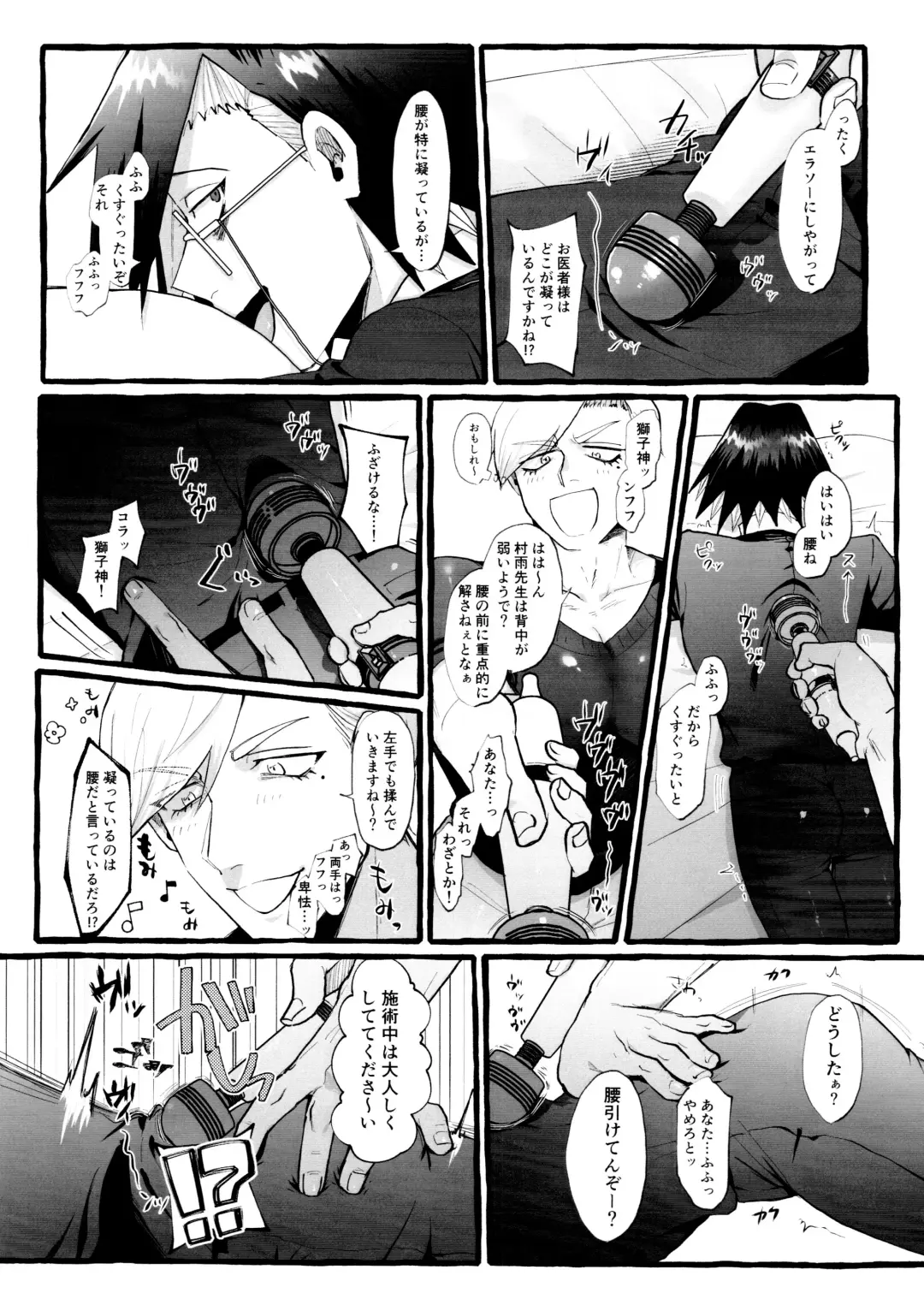 [Shimo] Denma o Tomeru Na! Fhentai - Page 9