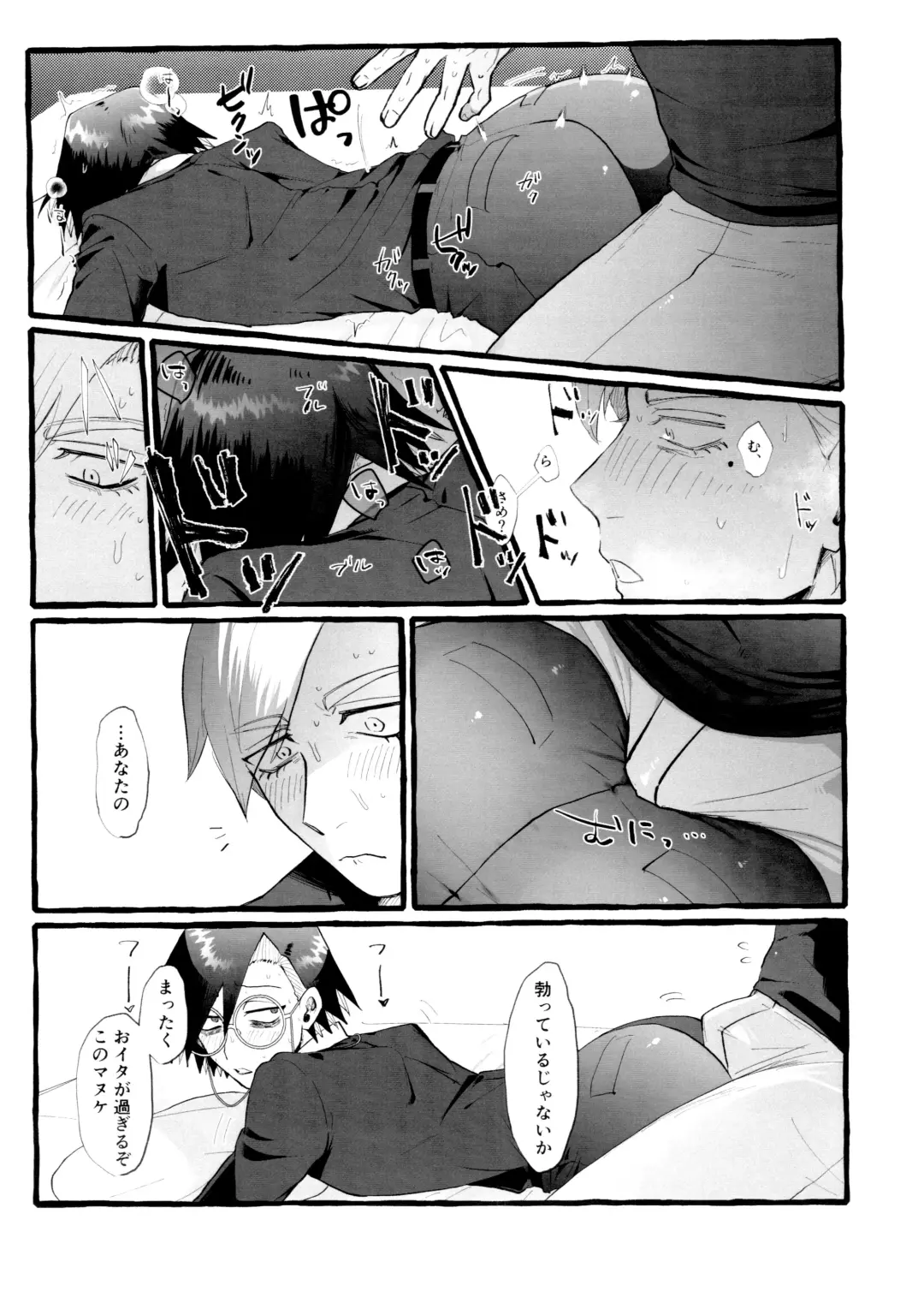 [Shimo] Denma o Tomeru Na! Fhentai - Page 11