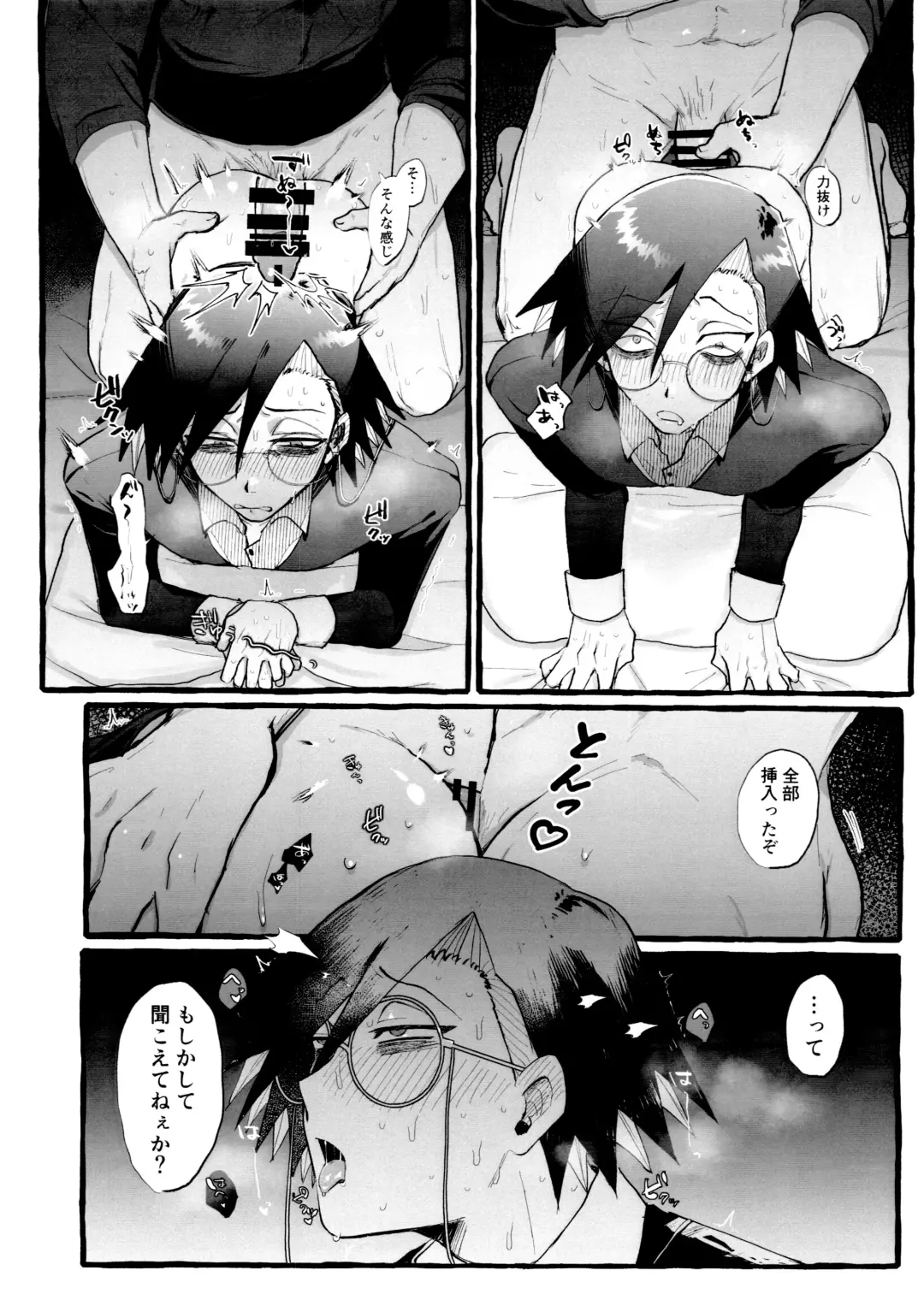 [Shimo] Denma o Tomeru Na! Fhentai - Page 14