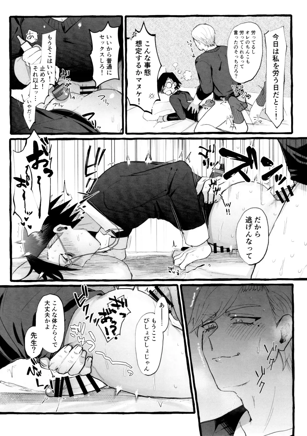 [Shimo] Denma o Tomeru Na! Fhentai - Page 17