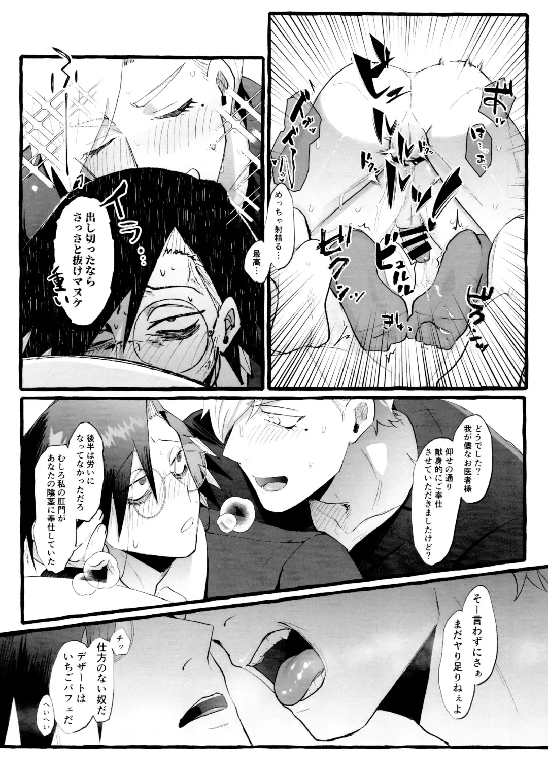 [Shimo] Denma o Tomeru Na! Fhentai - Page 19
