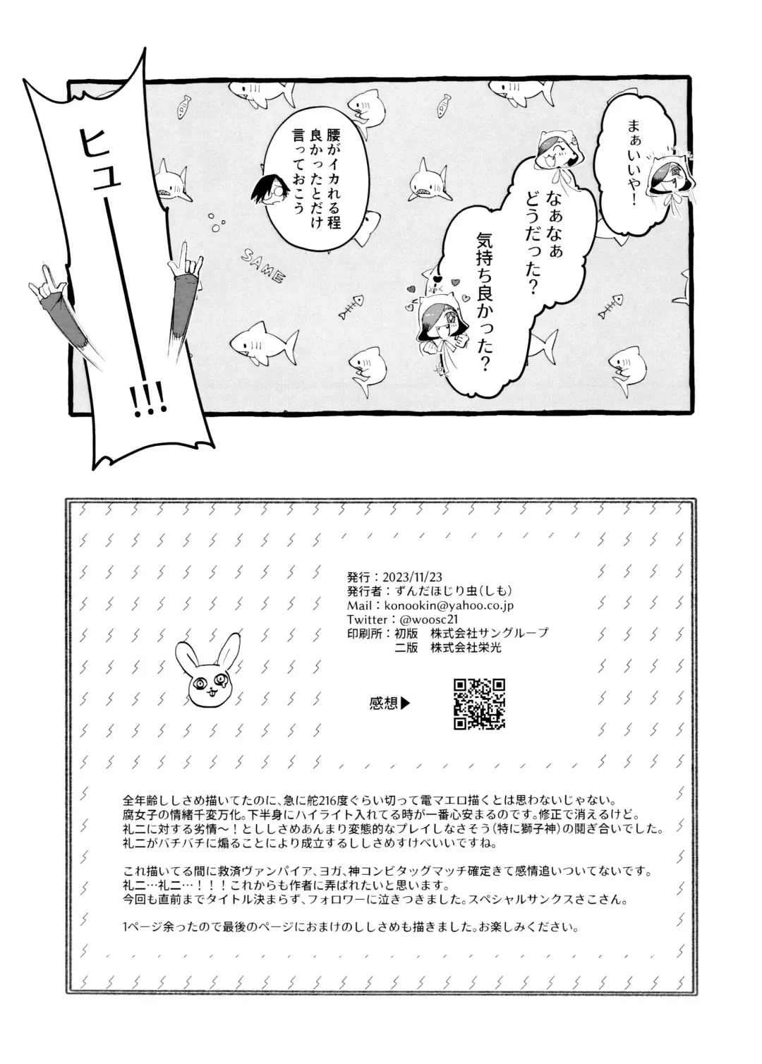 [Shimo] Denma o Tomeru Na! Fhentai - Page 21