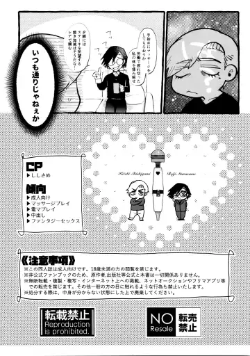 [Shimo] Denma o Tomeru Na! Fhentai - Page 4