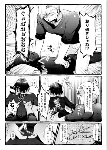 [Shimo] Denma o Tomeru Na! Fhentai - Page 6