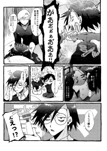 [Shimo] Denma o Tomeru Na! Fhentai - Page 7
