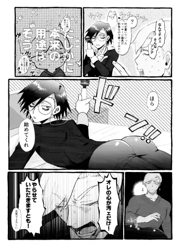 [Shimo] Denma o Tomeru Na! Fhentai - Page 8