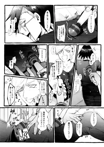 [Shimo] Denma o Tomeru Na! Fhentai - Page 9