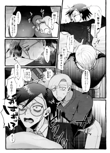 [Shimo] Denma o Tomeru Na! Fhentai - Page 10