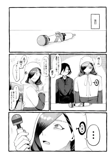 [Shimo] Denma o Tomeru Na! Fhentai - Page 20