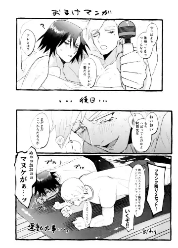 [Shimo] Denma o Tomeru Na! Fhentai - Page 22