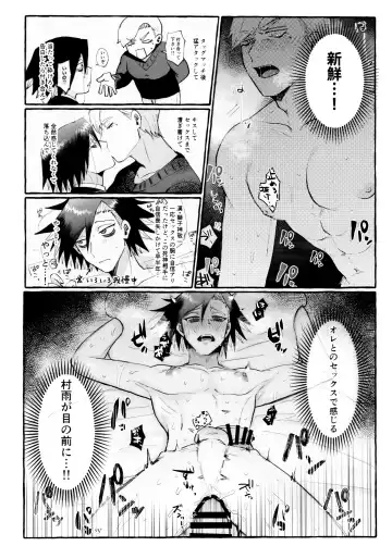[Shimo] Maguro no Jouzuna Sabaki-Kata Fhentai - Page 16