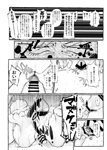 [Shimo] Maguro no Jouzuna Sabaki-Kata Fhentai - Page 20