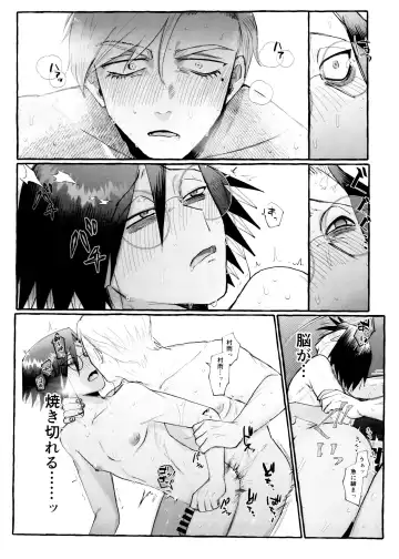 [Shimo] Maguro no Jouzuna Sabaki-Kata Fhentai - Page 23