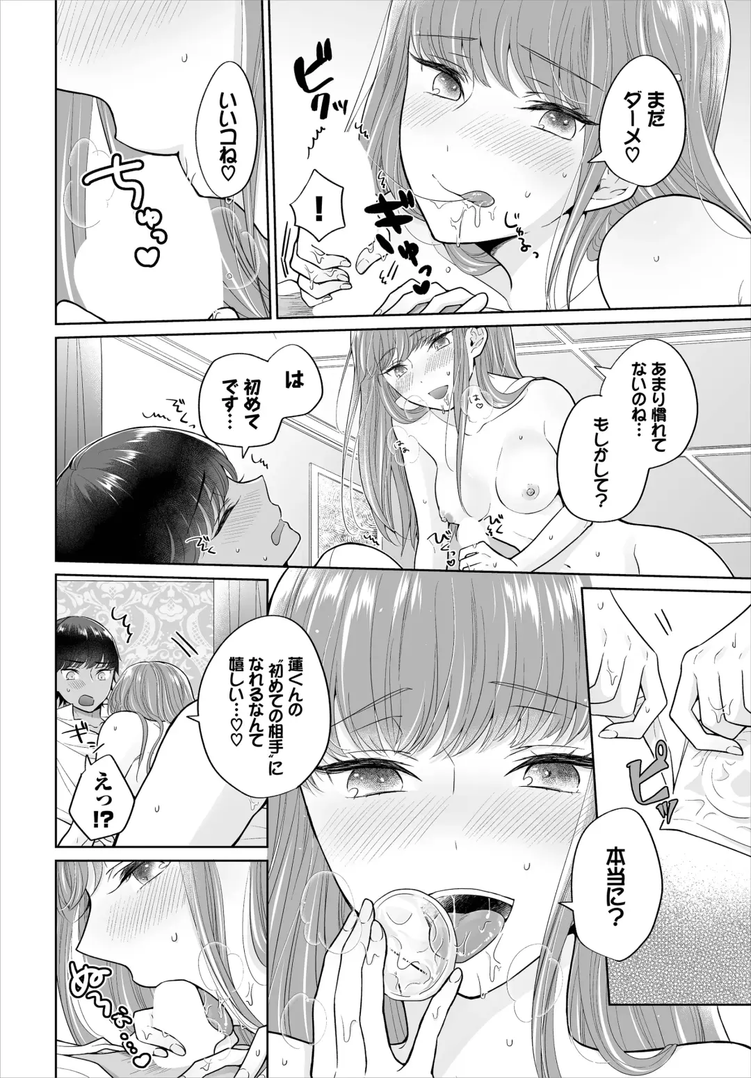 [Yakura Waka] Seven Brides ~Ouji Soudatsu Kyuukon Survival~ Gappon-ban 01 Fhentai - Page 14