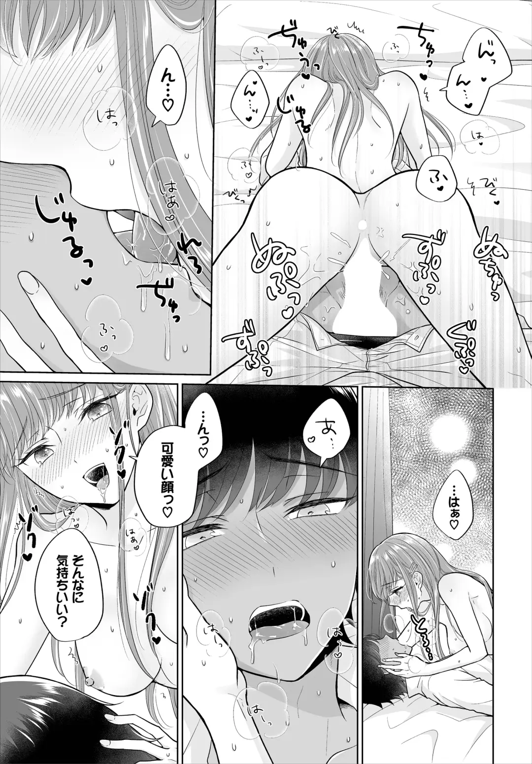 [Yakura Waka] Seven Brides ~Ouji Soudatsu Kyuukon Survival~ Gappon-ban 01 Fhentai - Page 17