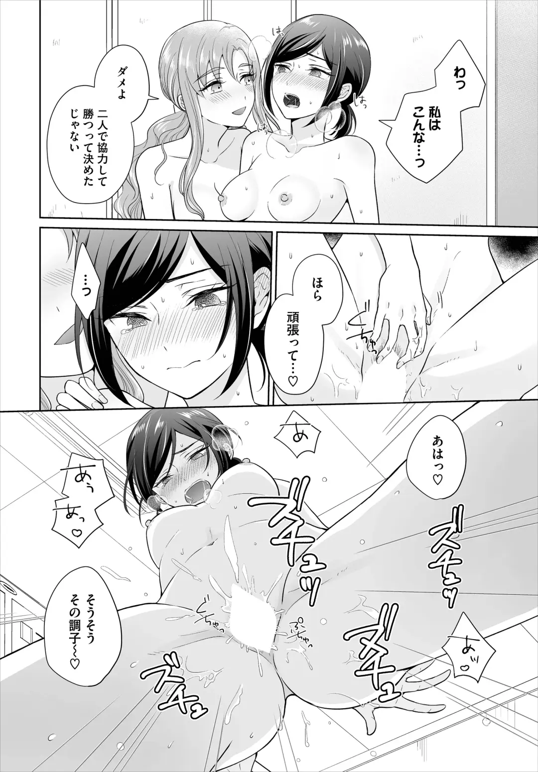 [Yakura Waka] Seven Brides ~Ouji Soudatsu Kyuukon Survival~ Gappon-ban 01 Fhentai - Page 60