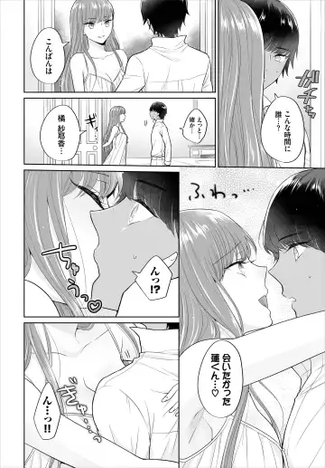 [Yakura Waka] Seven Brides ~Ouji Soudatsu Kyuukon Survival~ Gappon-ban 01 Fhentai - Page 10