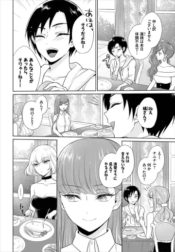 [Yakura Waka] Seven Brides ~Ouji Soudatsu Kyuukon Survival~ Gappon-ban 01 Fhentai - Page 26