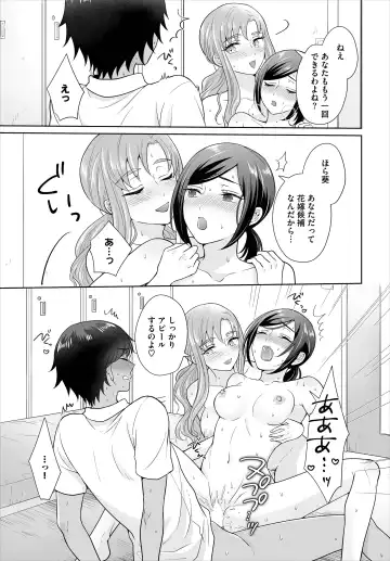 [Yakura Waka] Seven Brides ~Ouji Soudatsu Kyuukon Survival~ Gappon-ban 01 Fhentai - Page 59