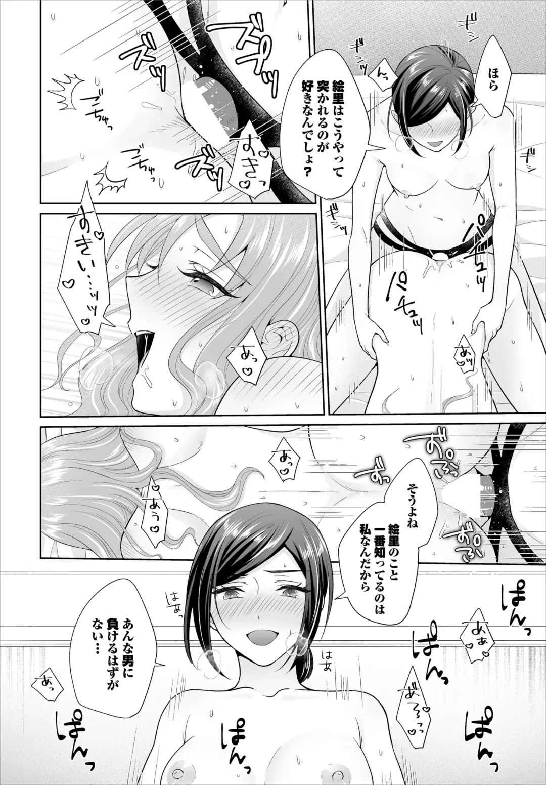 [Yakura Waka - Yurari] Seven Brides ~Ouji Soudatsu Kyuukon Survival~ Gappon-ban 02 Fhentai - Page 34