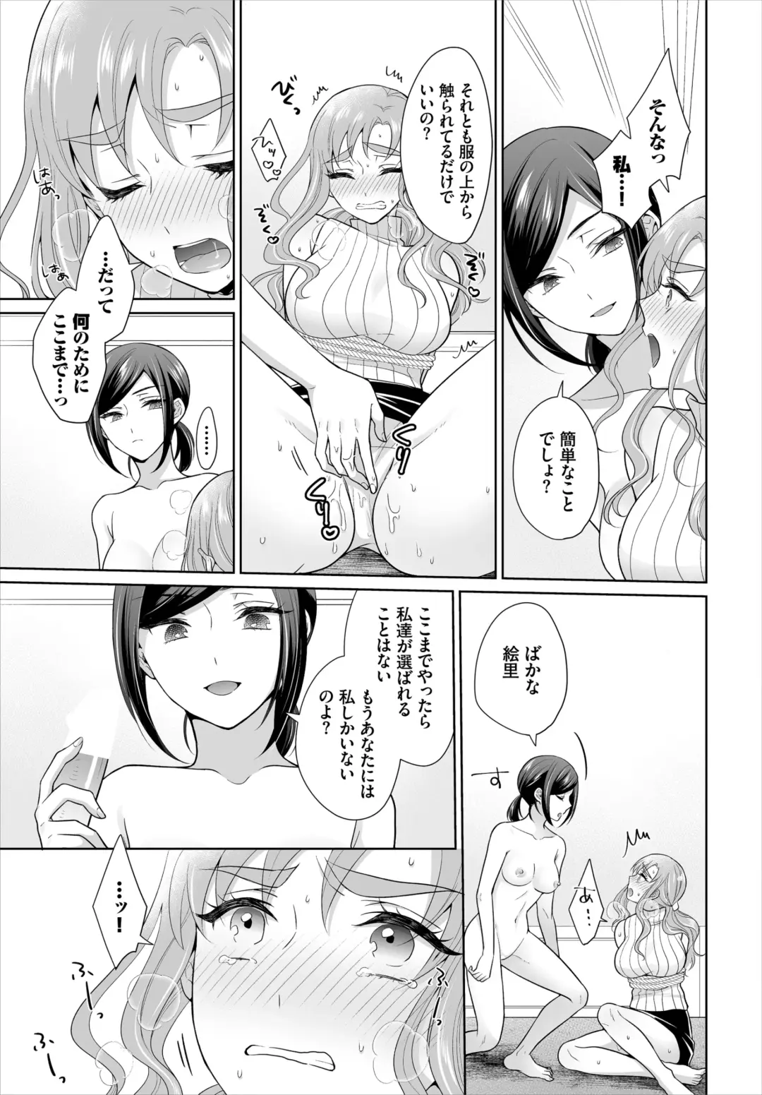 [Yakura Waka - Yurari] Seven Brides ~Ouji Soudatsu Kyuukon Survival~ Gappon-ban 02 Fhentai - Page 47