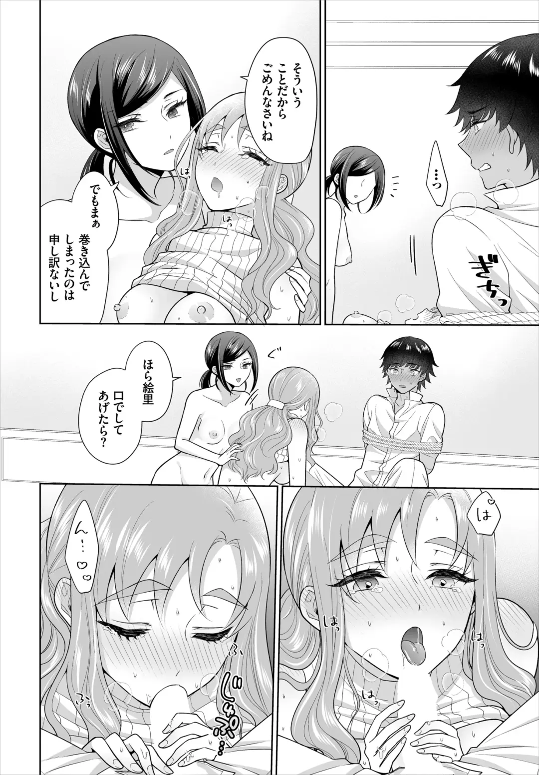 [Yakura Waka - Yurari] Seven Brides ~Ouji Soudatsu Kyuukon Survival~ Gappon-ban 02 Fhentai - Page 50