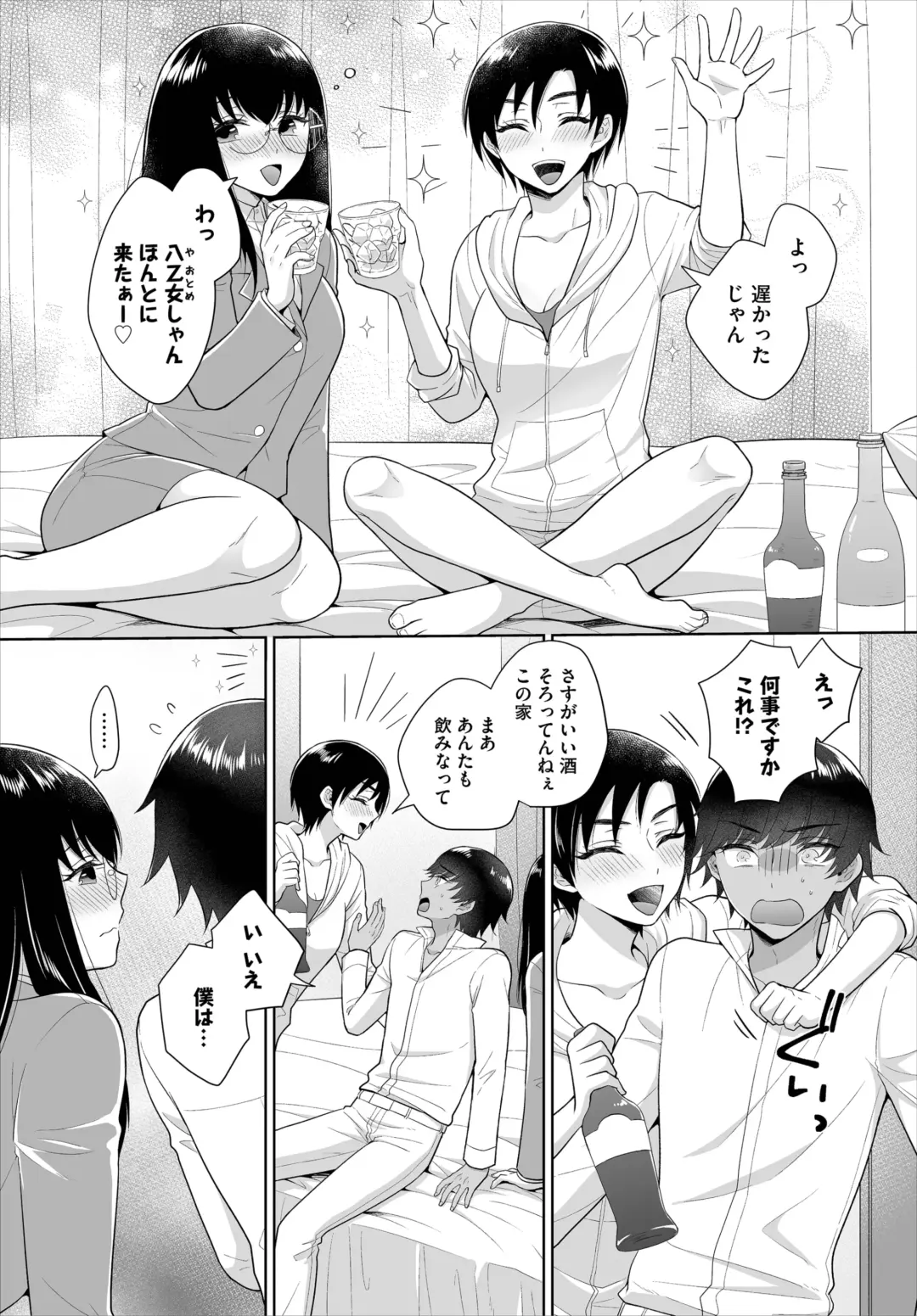 [Yakura Waka - Yurari] Seven Brides ~Ouji Soudatsu Kyuukon Survival~ Gappon-ban 02 Fhentai - Page 7